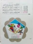 Книжка играчка с музикален календар - Симеон Спиридонов - 1989г., снимка 13