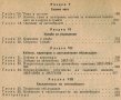 🚚Зил 131 техническо ръководство обслужване експлоатация на📀 диск CD📀 Български език📀, снимка 7