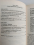 Ще оцелее ли българския народ през 21 век, снимка 3