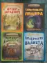 Продавам Лот от 4 детски книги-игри „Приключения и загадки“, снимка 1