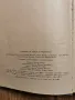 Наръчник на ловеца и риболовеца-Земиздат 1974г., снимка 3