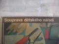 Чехословакия НОВ КОМПЛЕКТ РЪЧНИ ИНСТРУМЕНТИ ТИП ДЕТСКИ ЗА ОБУЧЕНИЕ ПРАКТИКА Старо качество 9 броя , снимка 5