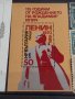 Два пощенски блок марки Рафаело Сикстинската Мадона / 115г. От рождението на В.Й.Ленин чисти 37333, снимка 7