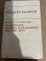 Майка Магдалина; Майстори - Рачо Стоянов , снимка 1