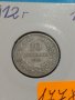 Монета 10 стотинки 1912 година - Съединението прави силата - 17789, снимка 2