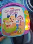 fisher price - книжка песнички в рими, снимка 1