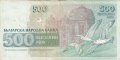 500 лева 1993, България, снимка 2