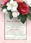 Покани за сватба, снимка 1 - Покани - 39617975