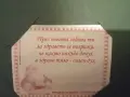 Коледни късмети, снимка 2