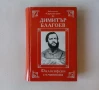 Библиотека "Социални идеи" в 14 тома с твърди корици, снимка 2