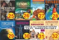 Учебници 8 кл. - Втора употреба 2025/2026г.Борса за учебници Натали, снимка 4