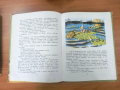 Детски книги от близкото минало, Буратино на руски, Малкият моряк, снимка 3
