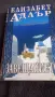 нови книги с 50 до 70 процента отстъпка , снимка 6