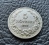 Стара монета 5 стотинки 1913 г. България - щемпал,нецирколирала, минт !, снимка 8