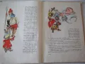 Книга "Червената шапчица и други приказки-Шарл Перо"-56 стр., снимка 6