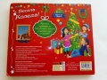Книга игра - "Весела Коледа!" , снимка 8