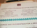 НАРОДНИ ХОРА И РЪЧЕНИЦИ 2410241636, снимка 14