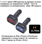 4 в 1 USB зарядно, Амперметър Волтметър Термометър, снимка 1