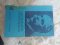 Намалено! Продавам стари книги!, снимка 3