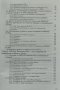 Бази от данни. Проектиране, създаване и работа в средата на Oracle Борис Рачев, снимка 4