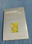 "Математика - книга за ученика 6 клас", снимка 3