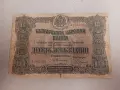 Банкнота Царство България - 10 лева 1917 г - ЗЛАТО, снимка 1