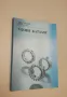 Международна система измерителни единици - Г. Д. Бурдун, И. В. Калашников, Л. Р. Стоцки , снимка 7