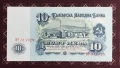 10 лева 1974 6 цифри , снимка 2
