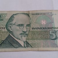 Банкнота Петстотин лева 1993 година - 15269, снимка 2 - Нумизматика и бонистика - 29357827
