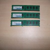34.Ram DDR3 1600MHz,PC3-12800,2Gb,ELPIDA Кит 3 Броя, снимка 1 - RAM памет - 42829274