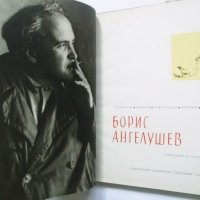 Книга Борис Ангелушев Карикатури, плакати, илюстрации, рисунки, корици - Тодор Мангов 1961 г., снимка 2 - Други - 30629010