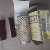 Продавам маслен филтър за Москвич, Волга ,Газ, снимка 1 - Аксесоари и консумативи - 30756876