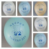 1/2 половин годинка година рожден ден Момче Обикновен надуваем латекс латексов балон парти балони, снимка 1 - Други - 36426214