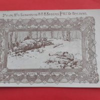 Стара пощенска карта военна Царство България - Прилеп, снимка 1 - Антикварни и старинни предмети - 42215197