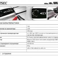 CTEK 40-065 MXS 25 EC Зарядно устройство за акумулатор + стойка, снимка 4 - Аксесоари и консумативи - 30941498