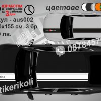 Audi стикери, снимка 3 - Аксесоари и консумативи - 37782748