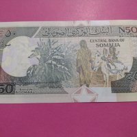 Банкнота Сомалия-15837, снимка 3 - Нумизматика и бонистика - 30542275