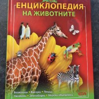 Енциклопедия на животните Софтпрес, снимка 1 - Енциклопедии, справочници - 38557481