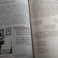 Литература 11 клас, снимка 4 - Учебници, учебни тетрадки - 35643288