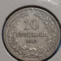 Монета 10 стотинки 1913 година- 15070, снимка 3 - Нумизматика и бонистика - 30386280