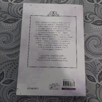 "Кралска нощ" на Яна Хох, снимка 2 - Художествена литература - 44748421