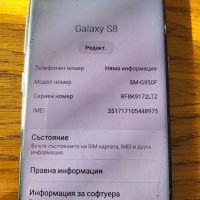Samsung Galaxy S8 64GB G950F , снимка 3 - Samsung - 39028180
