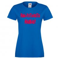 Дамска тениска с къс ръкав Никулден "Най-готината Ники", снимка 1 - Тениски - 34902082