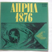 ВХА 1958 - Април 1876: нови хорови творби от български композитори, посветени на 100-годишнината от , снимка 1 - Грамофонни плочи - 35529966