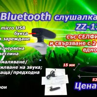 Блутут/bluetooth хендсфри слушалки - 6 модела и аксесоари, снимка 4 - Слушалки, hands-free - 14248816