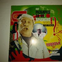 CD диск на Г. Мамалев от 2008 г.