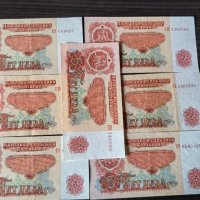 Банкноти от 5 лева 1974година, снимка 2 - Нумизматика и бонистика - 42753472
