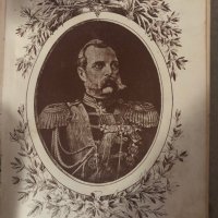 Дневникъ за пребиваването на Царя Освободителя въ Дунавската армия презъ 1877 год. Дневникъ за преби, снимка 2 - Други - 35273310