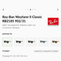 Очила Ray Ban, снимка 6 - Слънчеви и диоптрични очила - 37168228