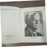 Книга Родът на Шоймару Островът на цветята - Михаил Садовяну, снимка 4 - Художествена литература - 31371254